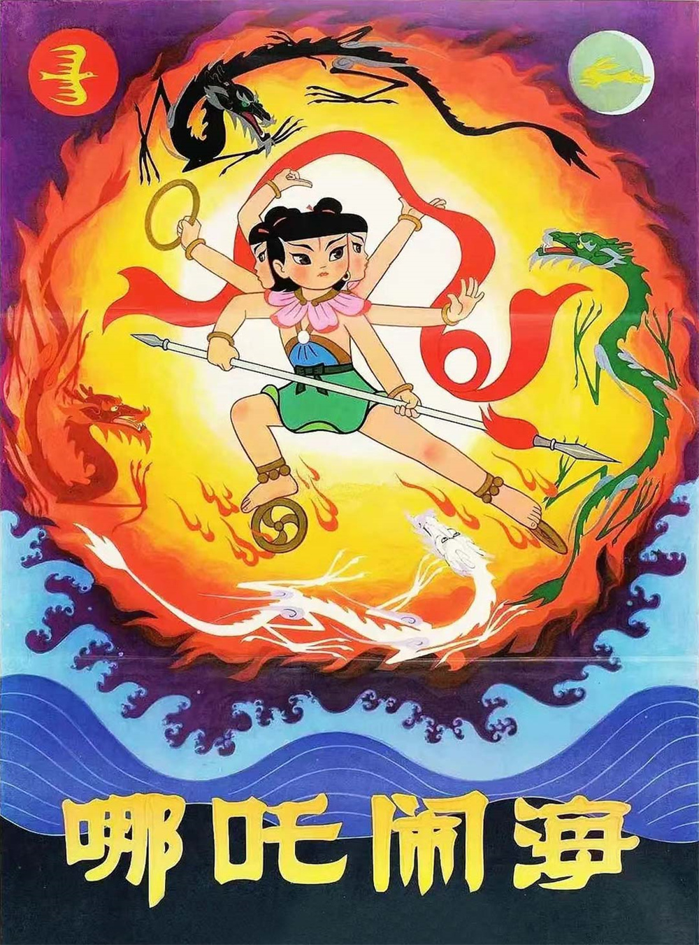 周深这首“美美”的歌里，是中国动画走过百年的妙笔生花休闲区蓝鸢梦想 - Www.slyday.coM