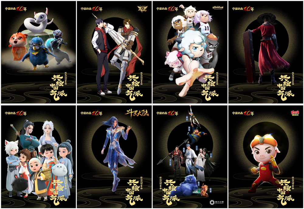 周深这首“美美”的歌里，是中国动画走过百年的妙笔生花休闲区蓝鸢梦想 - Www.slyday.coM