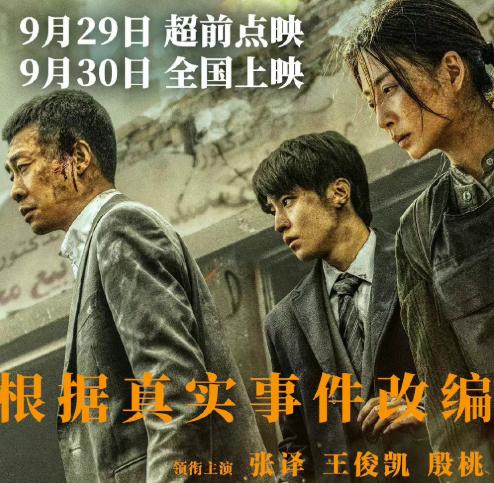 王俊凯万里归途票房飘红，比李冰冰刘烨新片总和多，能破二十亿吗休闲区蓝鸢梦想 - Www.slyday.coM