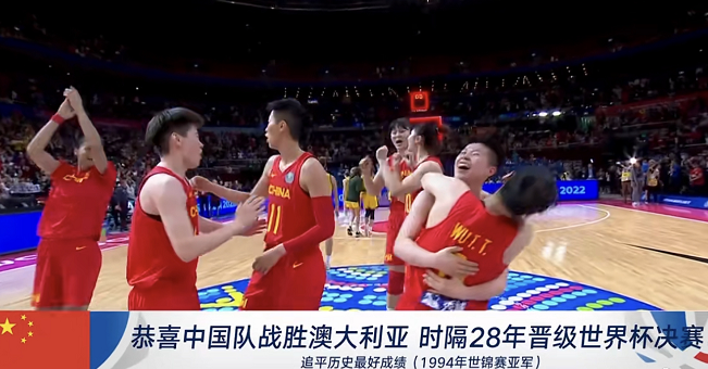 全国第一！中国女篮挺进世界杯决赛，收视率破3.4，姚明喜笑颜开休闲区蓝鸢梦想 - Www.slyday.coM
