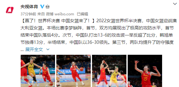 女篮闯入决赛!收视率全国第一,篮协+央媒发文,李梦表态展气势休闲区蓝鸢梦想 - Www.slyday.coM 女篮闯入决赛!收视率全国第一,篮协+央媒发文,李梦表态展气势休闲区蓝鸢梦想 - Www.slyday.coM