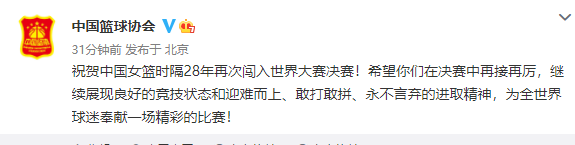 女篮闯入决赛!收视率全国第一,篮协+央媒发文,李梦表态展气势休闲区蓝鸢梦想 - Www.slyday.coM 女篮闯入决赛!收视率全国第一,篮协+央媒发文,李梦表态展气势休闲区蓝鸢梦想 - Www.slyday.coM