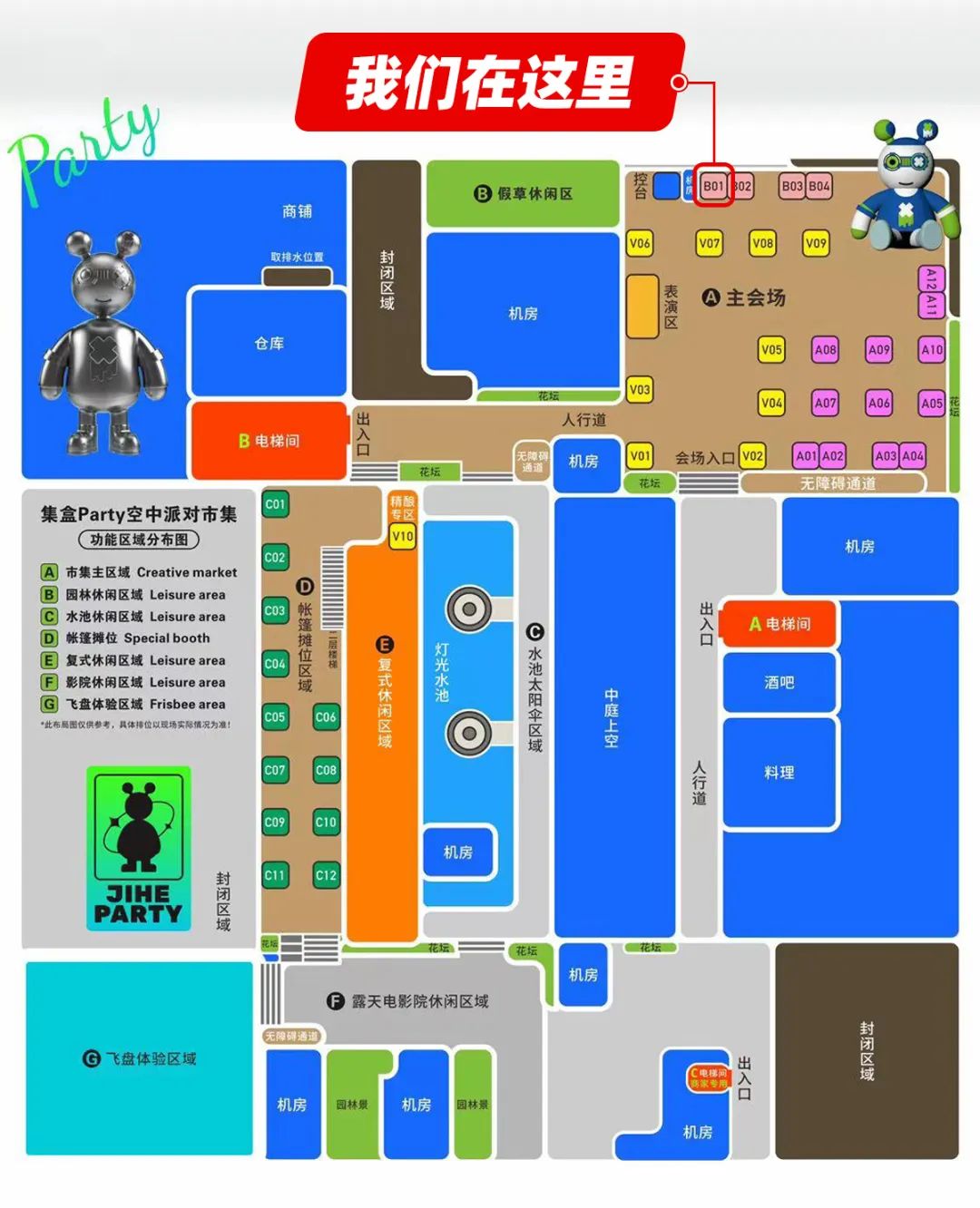 江门空中派对市集来了！20元消费券+5GB流量等你来领休闲区蓝鸢梦想 - Www.slyday.coM