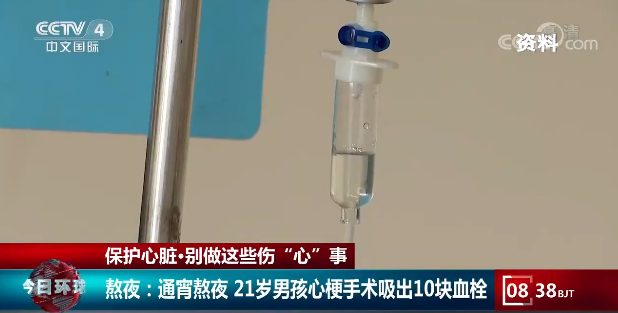 熬夜党注意！21岁男子长期熬夜吸出10块血栓，这些信号要警惕！休闲区蓝鸢梦想 - Www.slyday.coM