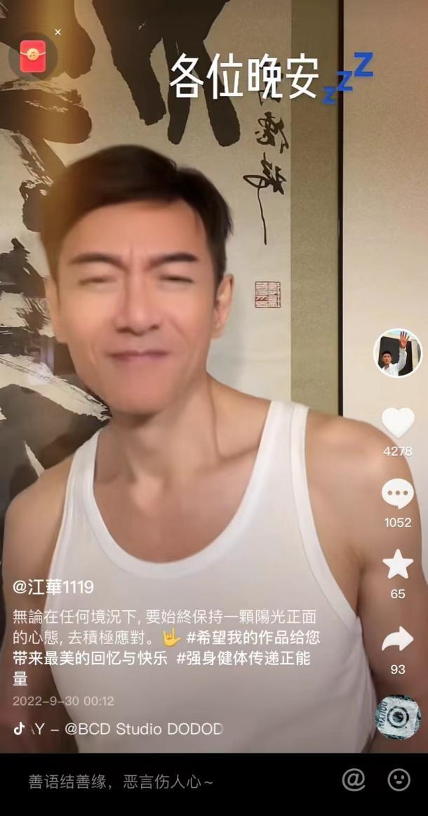 59岁港星江华秀身材被吐槽!穿背心肌肉壮硕,评论区霸气回应恶评|江华|港星|肌肉_新浪新闻