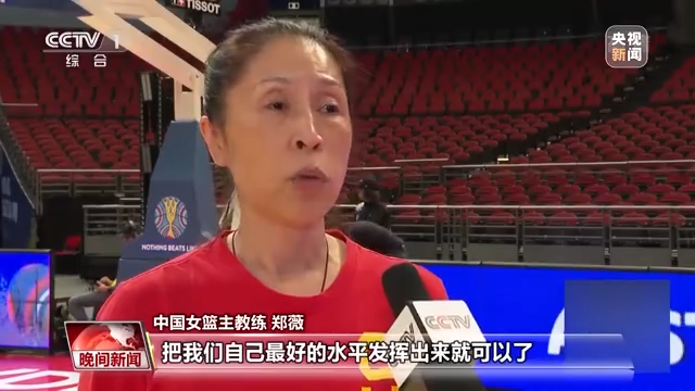 重返世界杯四强！中国女篮晋级半决赛 30日对战东道主休闲区蓝鸢梦想 - Www.slyday.coM