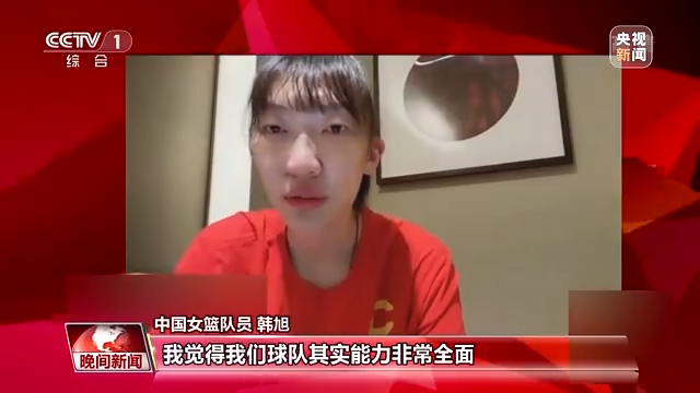 重返世界杯四强！中国女篮晋级半决赛 30日对战东道主休闲区蓝鸢梦想 - Www.slyday.coM
