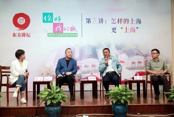 东方讲坛举办“你好，我的城——新时代人民城市建设面面观”系列讲座第三场休闲区蓝鸢梦想 - Www.slyday.coM