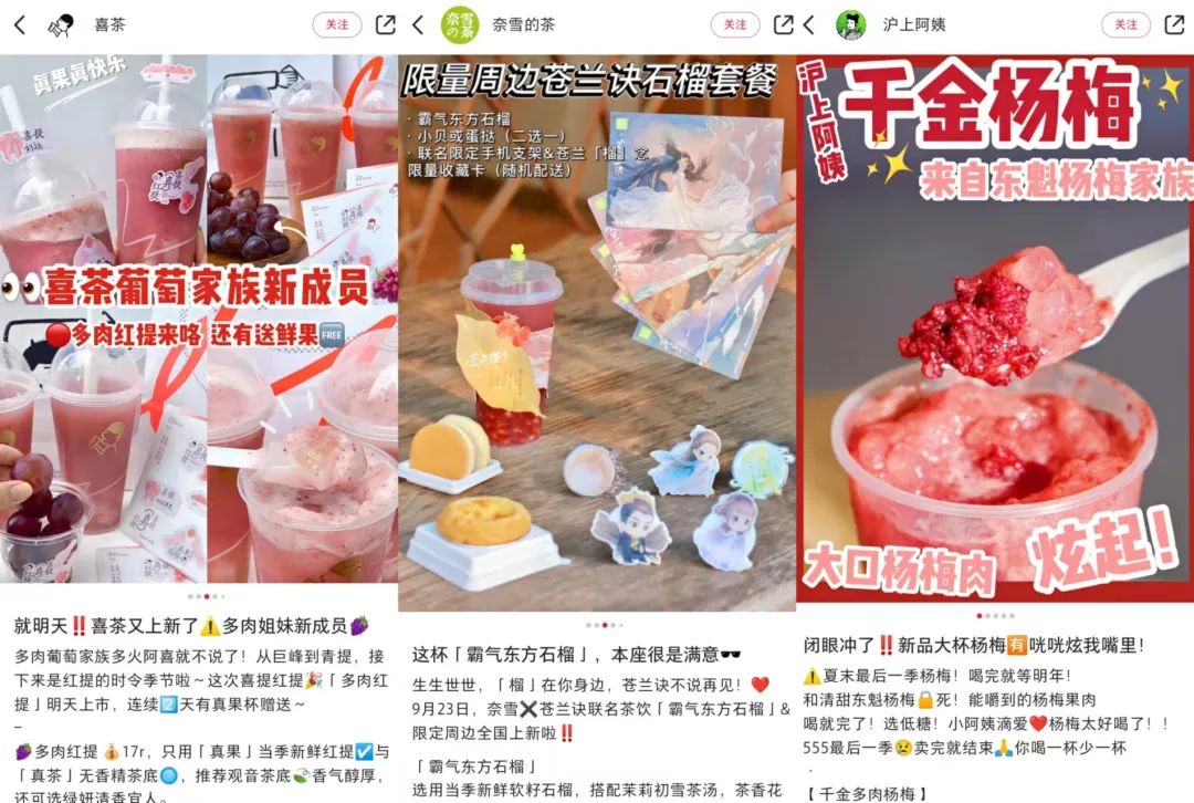 上新玩梗嗑CP，瑞幸、喜茶在小红书上玩疯了休闲区蓝鸢梦想 - Www.slyday.coM