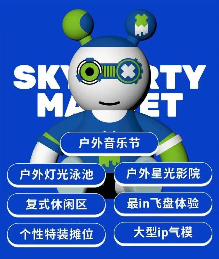 江门空中派对市集来了！20元消费券+5GB流量等你来领休闲区蓝鸢梦想 - Www.slyday.coM