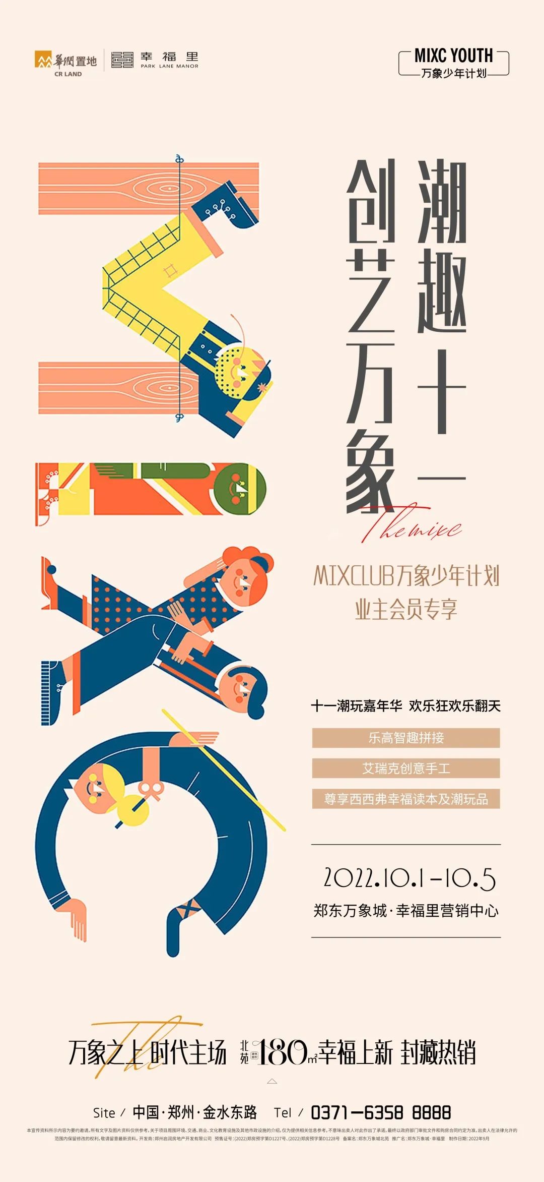 假期出逃计划上线，不出郑州也能放肆玩乐！休闲区蓝鸢梦想 - Www.slyday.coM