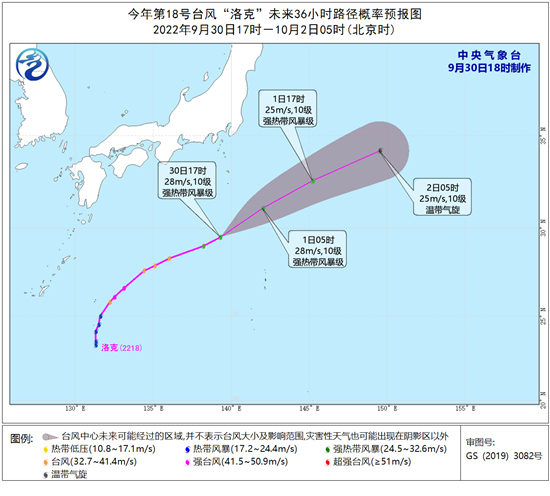 台风“洛克”减弱为强热带风暴 未来对我国海域无影响休闲区蓝鸢梦想 - Www.slyday.coM