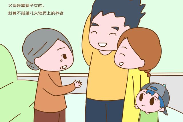 “我老了不指望孩子养老”这样想的父母看似伟大，其实很愚蠢休闲区蓝鸢梦想 - Www.slyday.coM