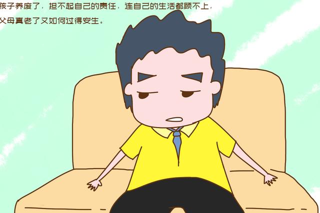 “我老了不指望孩子养老”这样想的父母看似伟大，其实很愚蠢休闲区蓝鸢梦想 - Www.slyday.coM