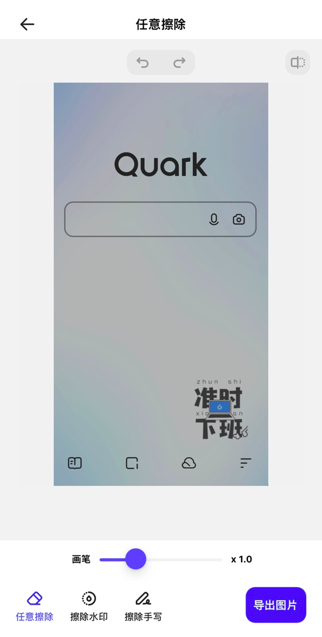 国庆出游修图、存照片更方便了：夸克App智能工具帮手机减负休闲区蓝鸢梦想 - Www.slyday.coM