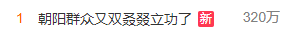 朝阳群众又双叒叕立功了！这次抓到了……牛啊！休闲区蓝鸢梦想 - Www.slyday.coM