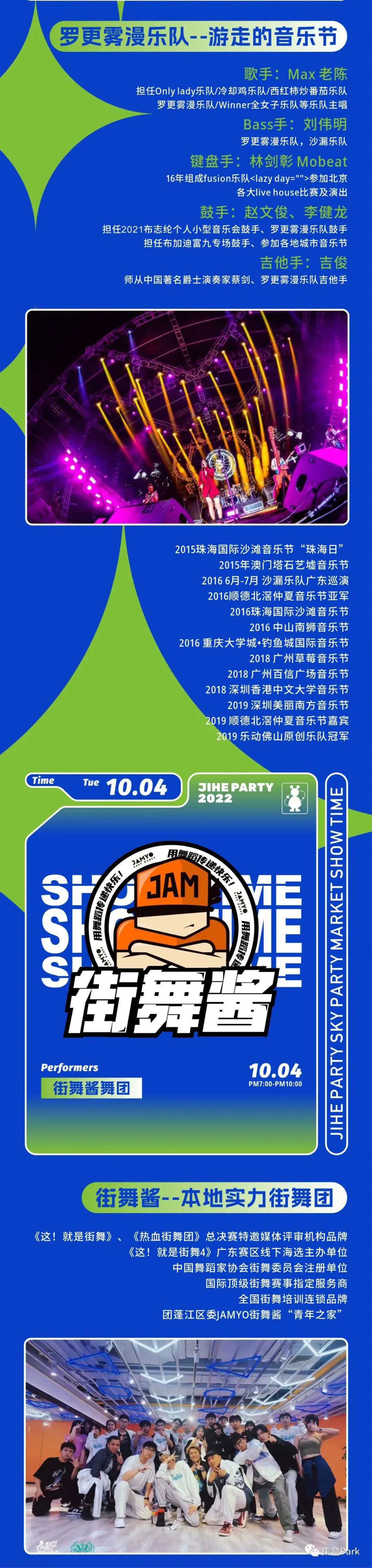 江门空中派对市集来了！20元消费券+5GB流量等你来领休闲区蓝鸢梦想 - Www.slyday.coM