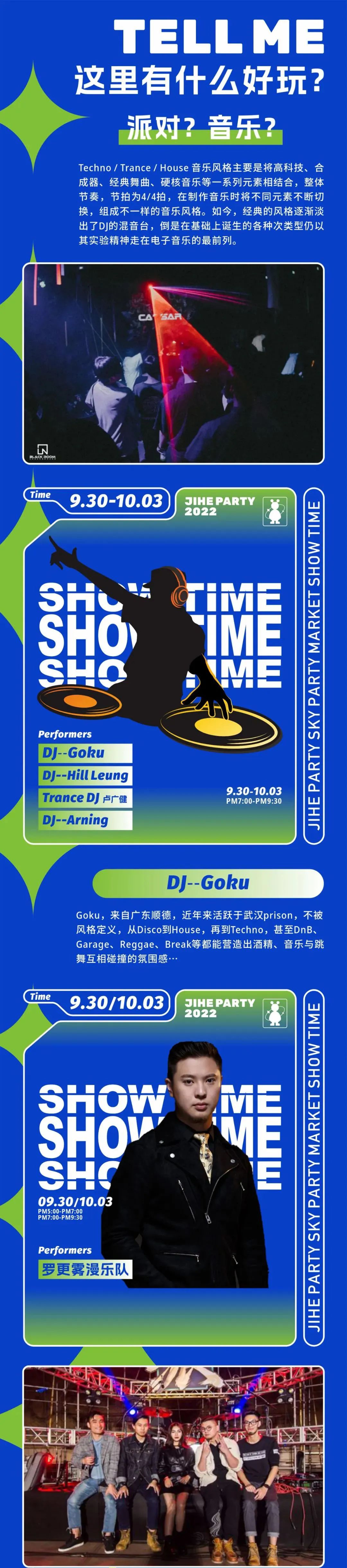 江门空中派对市集来了！20元消费券+5GB流量等你来领休闲区蓝鸢梦想 - Www.slyday.coM