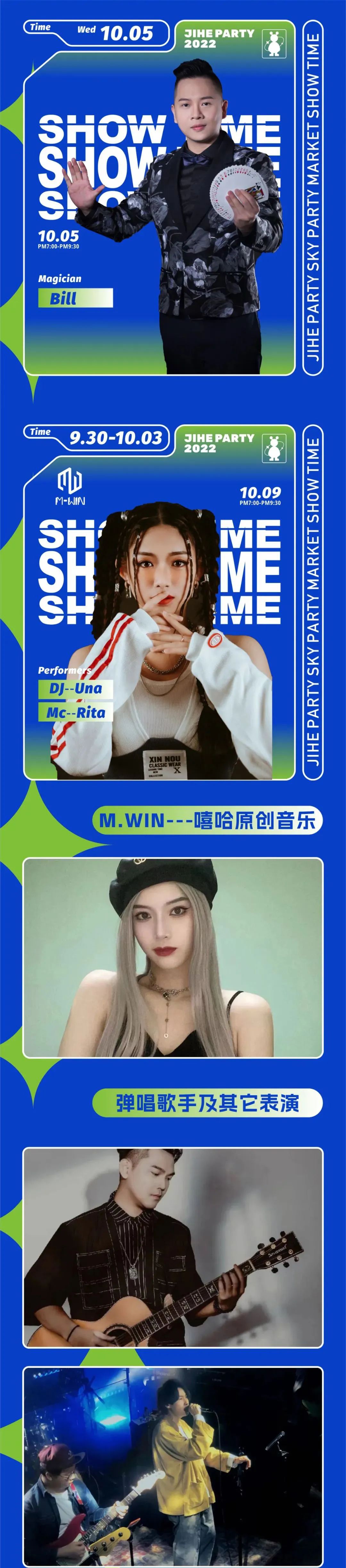 江门空中派对市集来了！20元消费券+5GB流量等你来领休闲区蓝鸢梦想 - Www.slyday.coM