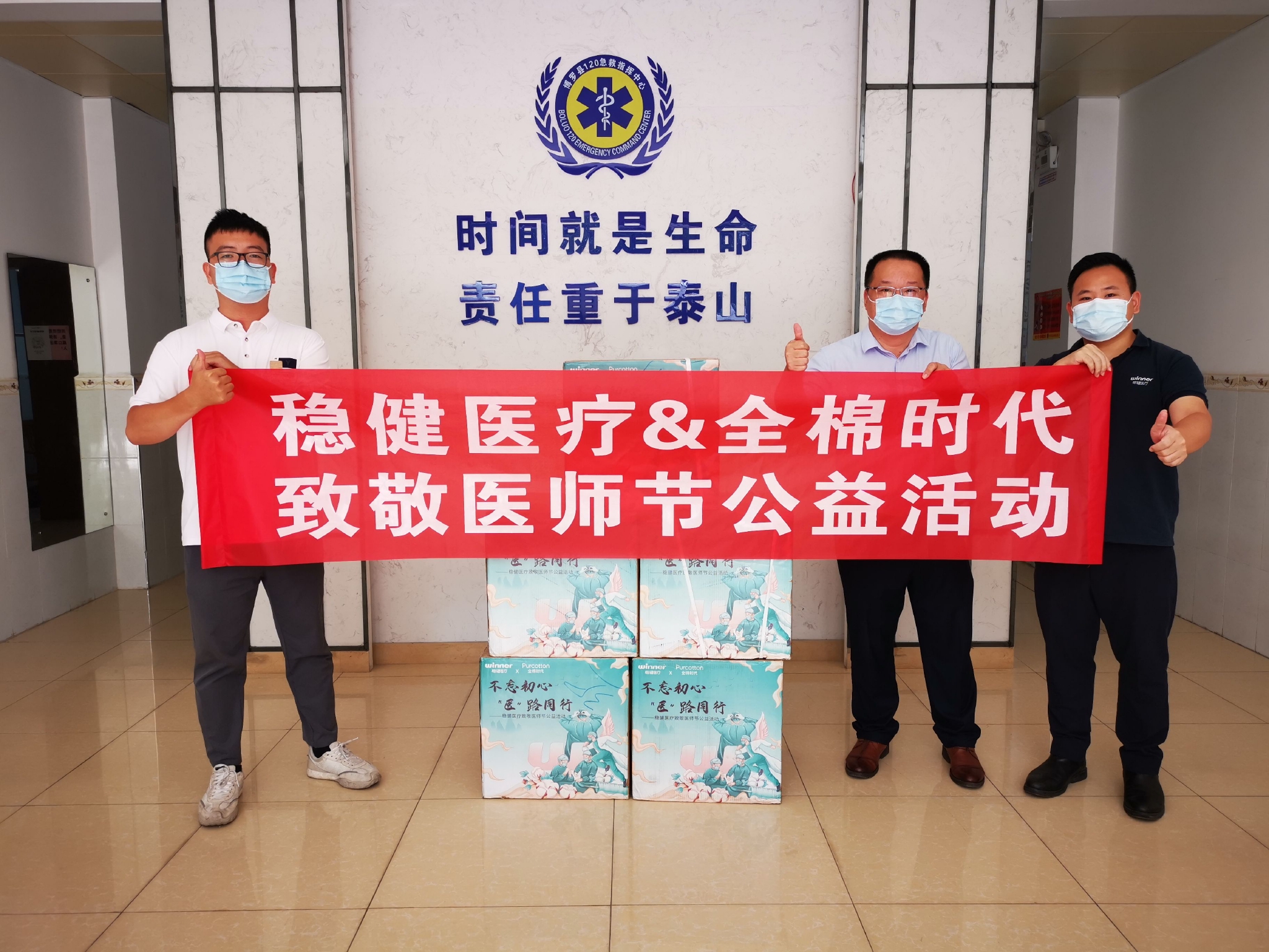 稳健医疗以社会价值为先 三年公益捐赠超600批次|捐赠|公益|口罩_新浪新闻