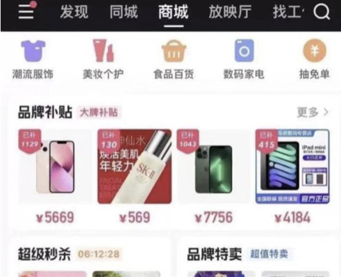 迎战双十一，快手“商城”频道即将正式上线__财经头条