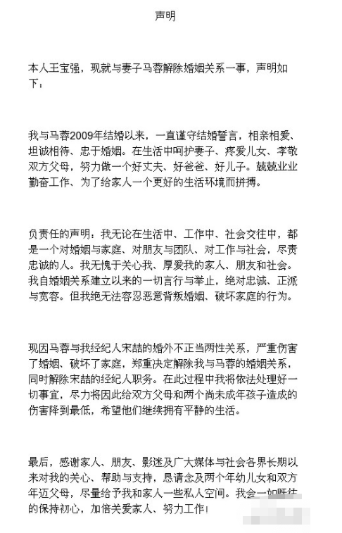 和王宝强离婚6年再看马蓉，才明白悲剧人生的始作俑者，是她亲妈休闲区蓝鸢梦想 - Www.slyday.coM