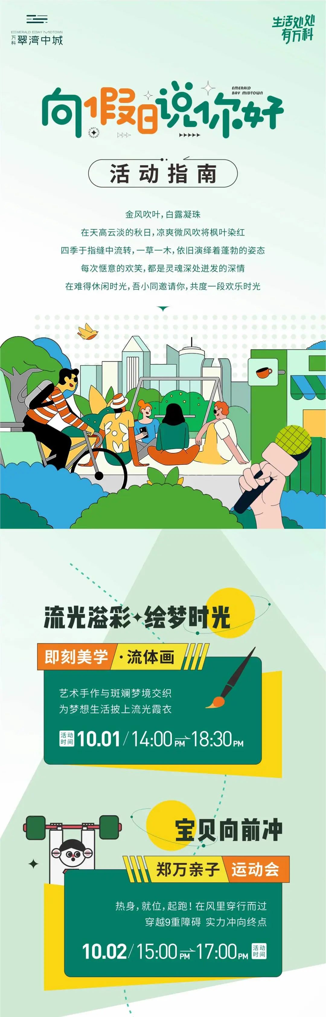 假期出逃计划上线，不出郑州也能放肆玩乐！休闲区蓝鸢梦想 - Www.slyday.coM