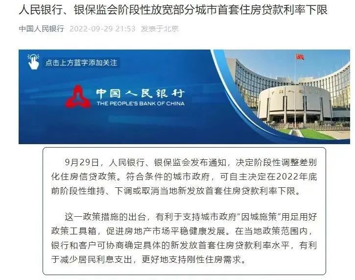 楼市重磅消息：首套房公积金贷款利率，下调！休闲区蓝鸢梦想 - Www.slyday.coM