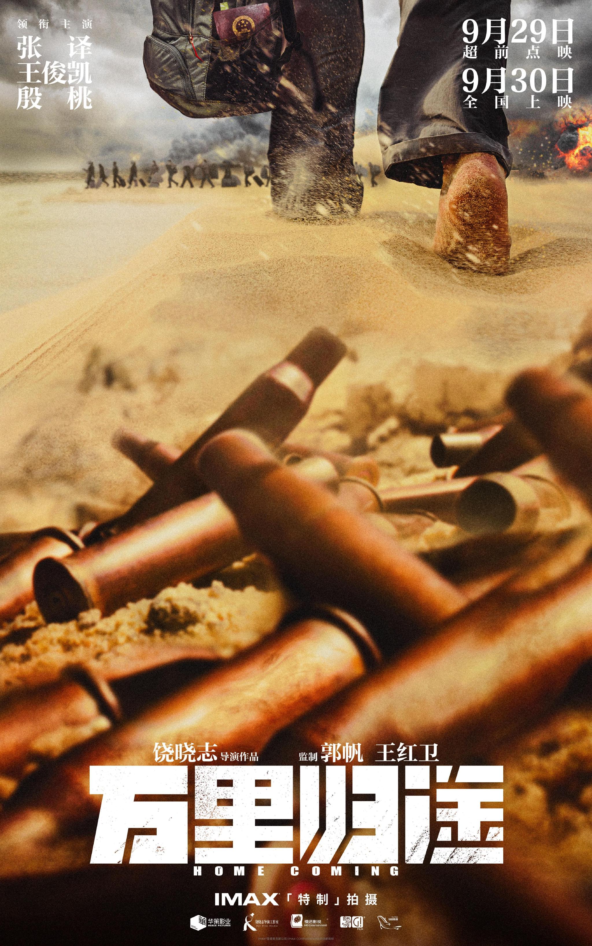 《万里归途》导演饶晓志：王俊凯的青涩和耿直能胜任角色休闲区蓝鸢梦想 - Www.slyday.coM