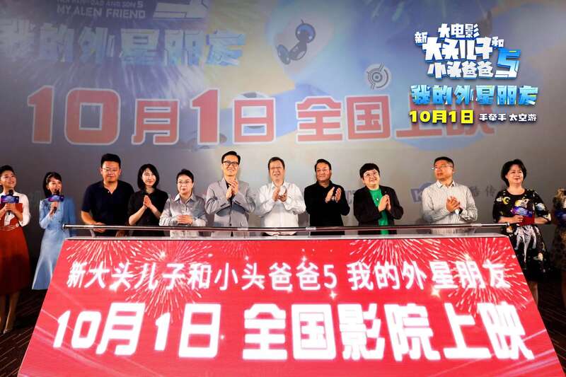 《新大头儿子和小头爸爸5》于国庆开启神奇太空之旅休闲区蓝鸢梦想 - Www.slyday.coM