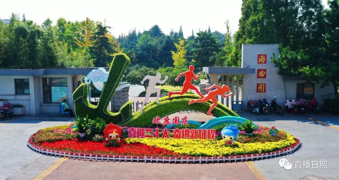 日照，红了！氛围感已拉满→休闲区蓝鸢梦想 - Www.slyday.coM