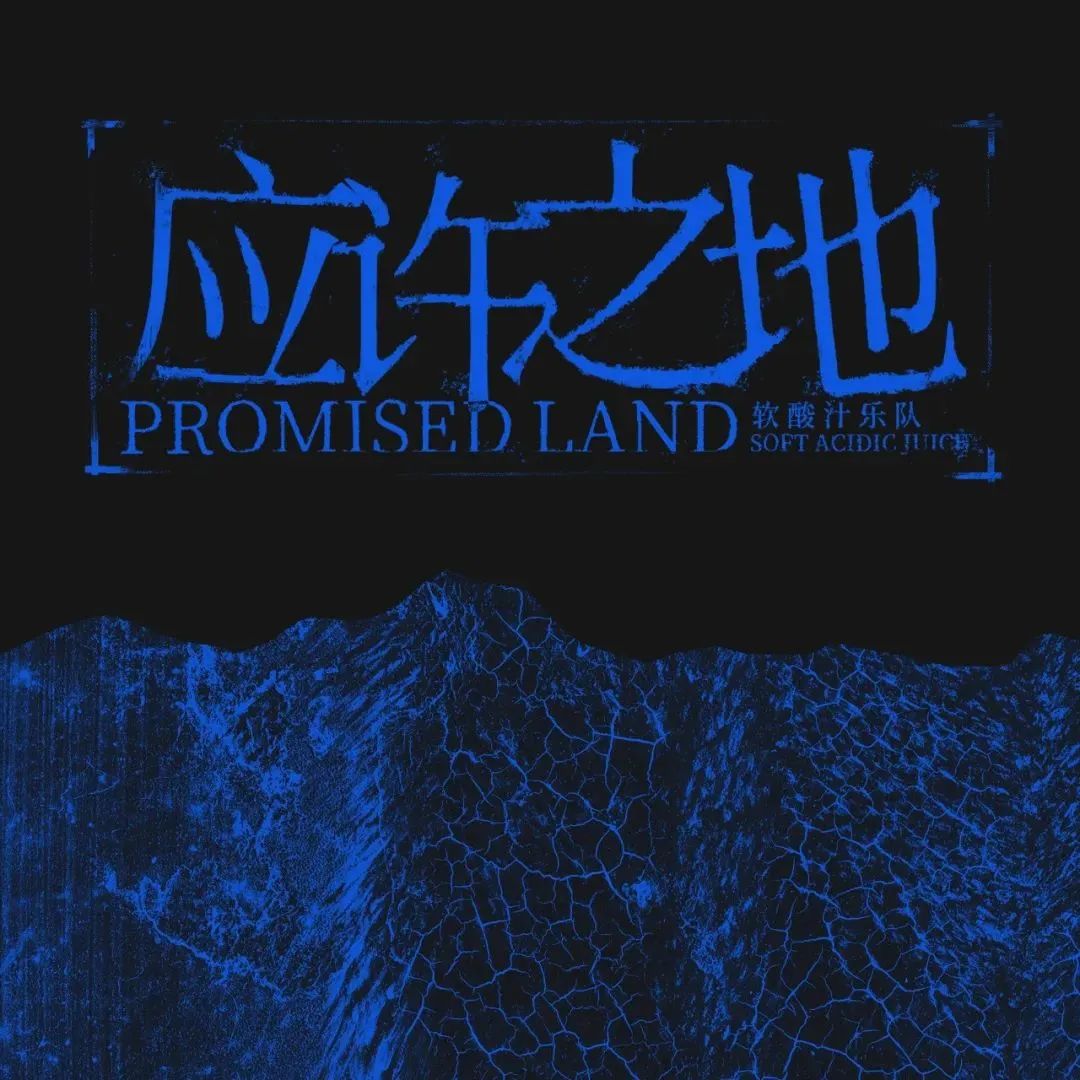 听说他们是“异地玩乐队”的教科书？休闲区蓝鸢梦想 - Www.slyday.coM