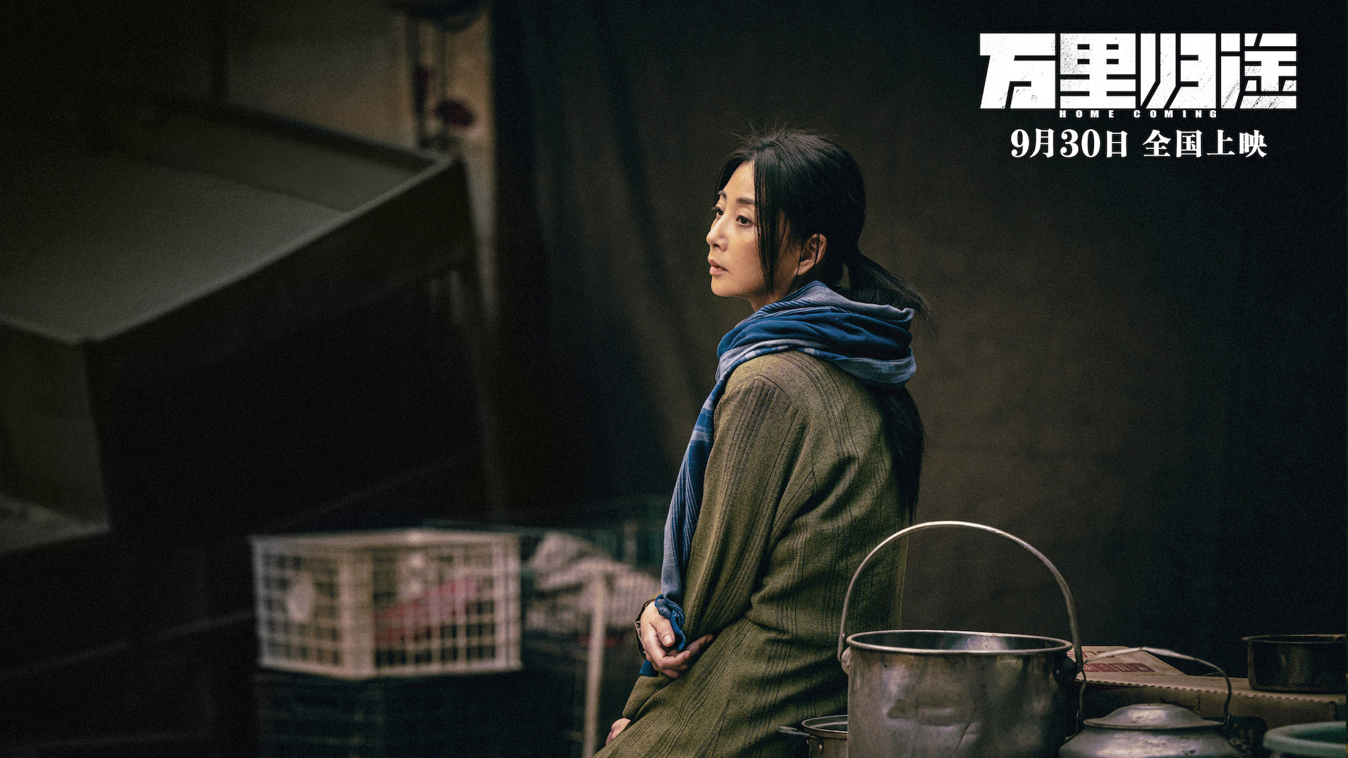 《万里归途》正式公映，张译王俊凯殷桃领衔主演，六大看点揭秘真实外交官撤侨幕后休闲区蓝鸢梦想 - Www.slyday.coM