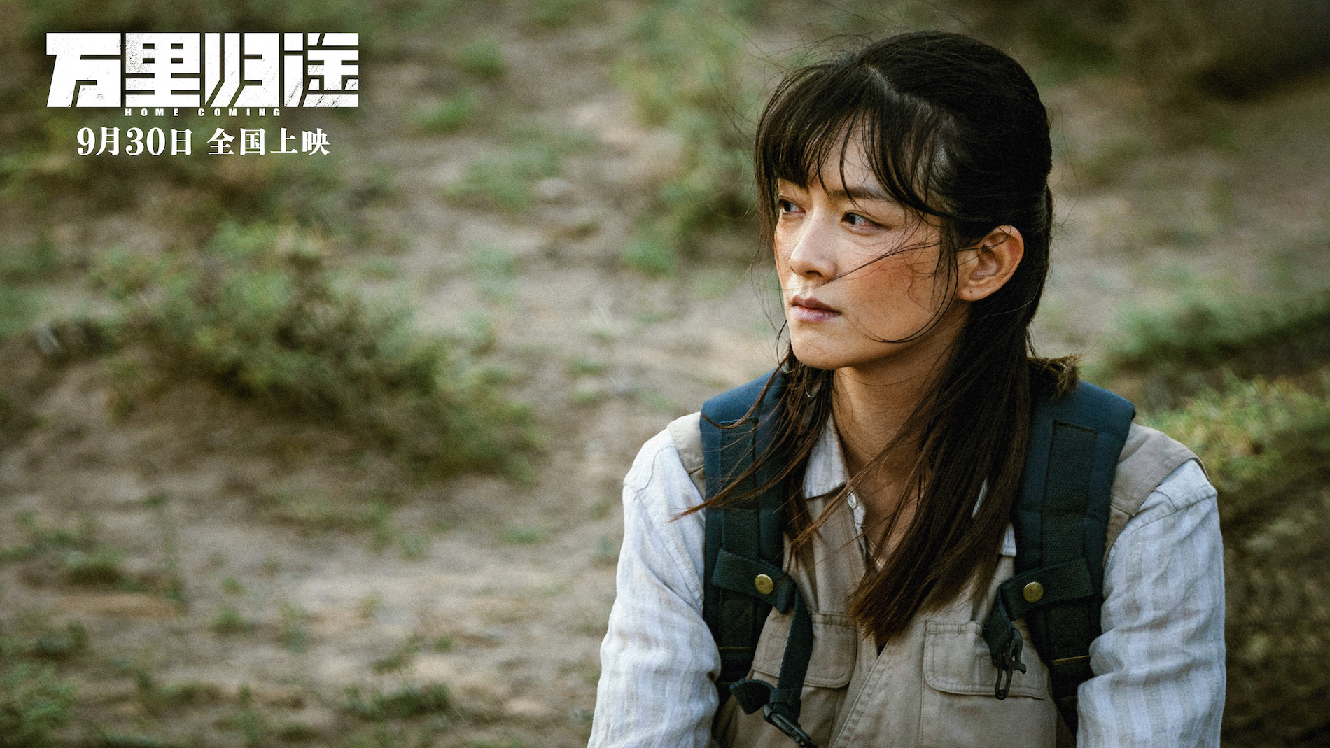 《万里归途》正式公映，张译王俊凯殷桃领衔主演，六大看点揭秘真实外交官撤侨幕后休闲区蓝鸢梦想 - Www.slyday.coM