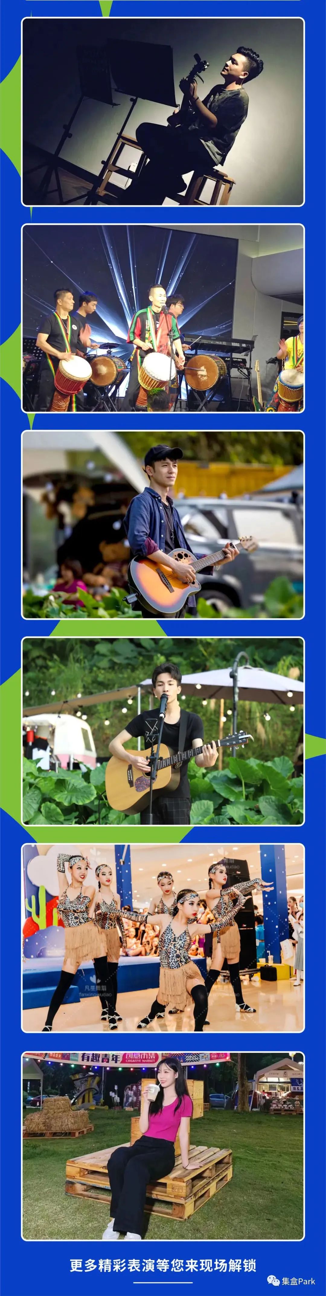 江门空中派对市集来了！20元消费券+5GB流量等你来领休闲区蓝鸢梦想 - Www.slyday.coM