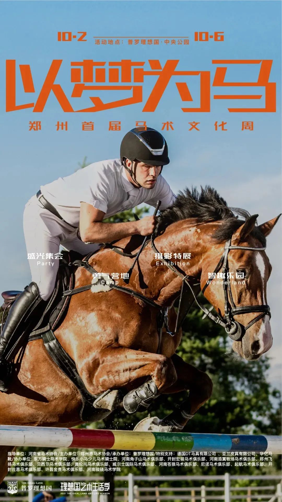 假期出逃计划上线，不出郑州也能放肆玩乐！休闲区蓝鸢梦想 - Www.slyday.coM