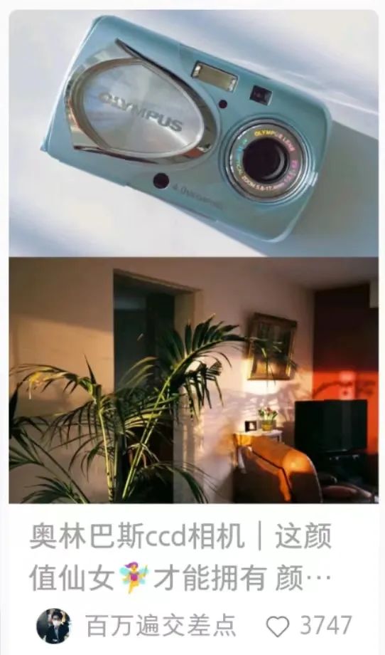 百元CCD相机怎么就成为了新一代氛围感之神？休闲区蓝鸢梦想 - Www.slyday.coM