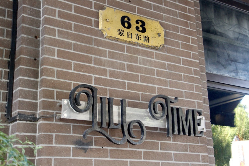 蒙自东路63号的LiLiTime终于拥有了自己的无障碍卫生间。  澎湃新闻记者 王昱 图