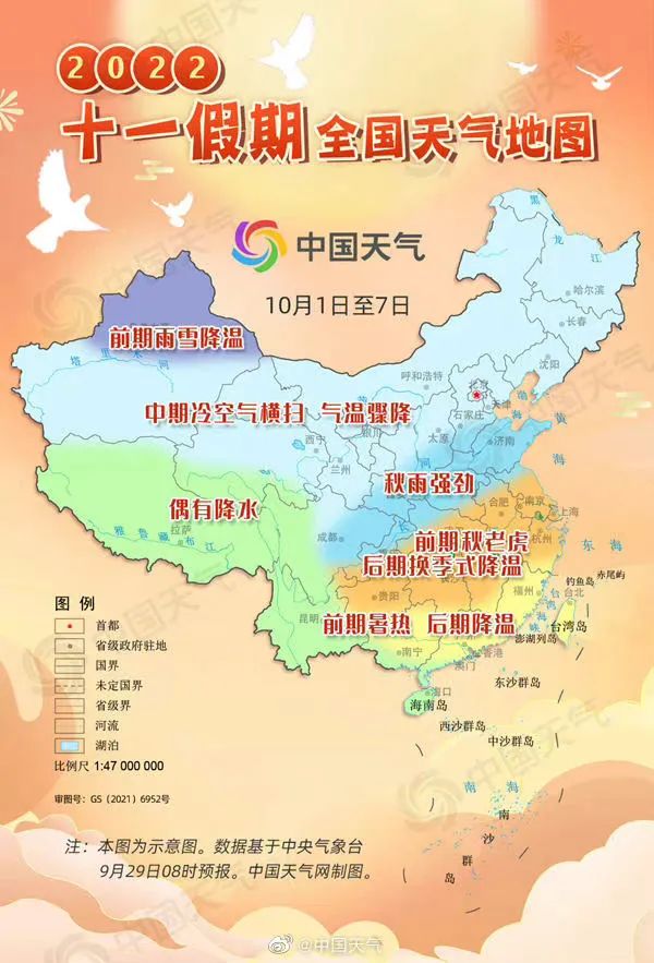 广西国庆假期天气如何？什么时候能体验到换季式降温？休闲区蓝鸢梦想 - Www.slyday.coM