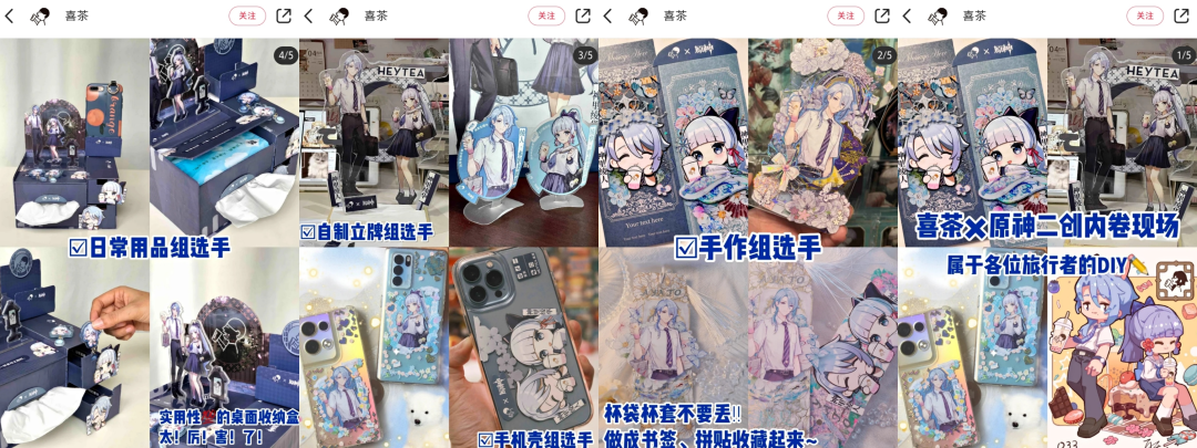 上新玩梗嗑CP，瑞幸、喜茶在小红书上玩疯了休闲区蓝鸢梦想 - Www.slyday.coM