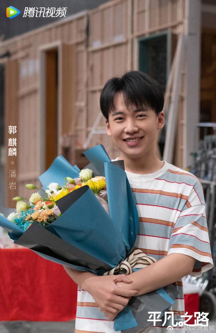 张小斐新片、郭麒麟杨紫黄晓明新剧杀青休闲区蓝鸢梦想 - Www.slyday.coM