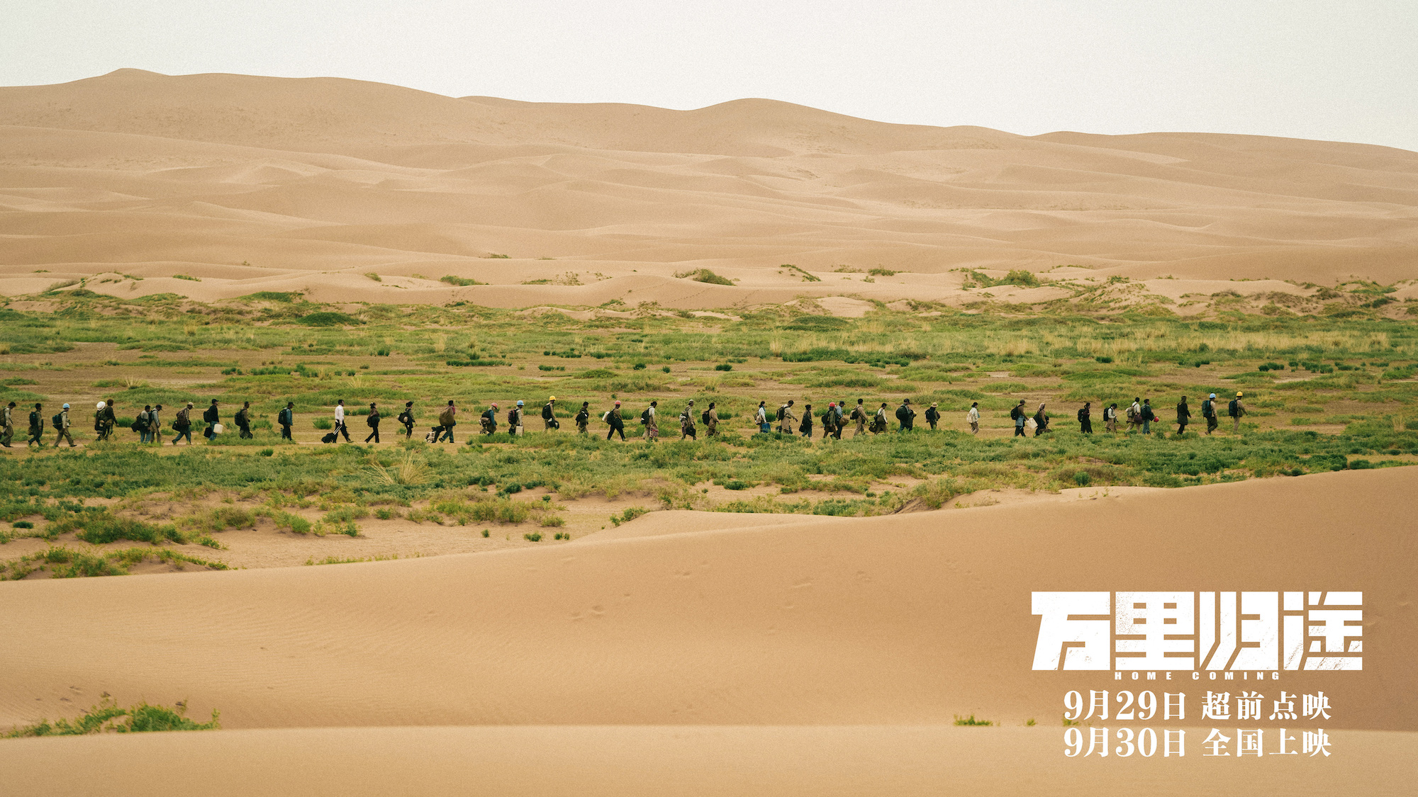 《万里归途》正式公映，张译王俊凯殷桃领衔主演，六大看点揭秘真实外交官撤侨幕后休闲区蓝鸢梦想 - Www.slyday.coM