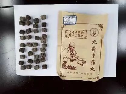 【法治要闻】起底"九龙中药丸"特大假药案:涉案2.