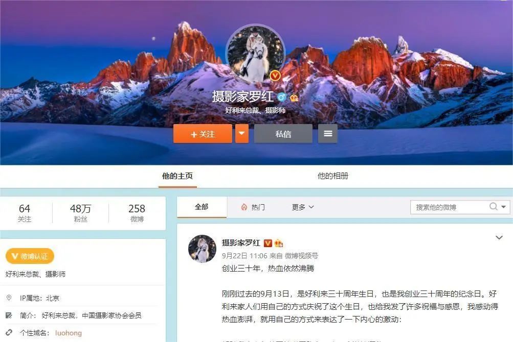 好利来翻红，罗红父子的晋江文学__财经头条