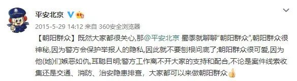 朝阳群众又双叒叕立功了！这次抓到了……牛啊！休闲区蓝鸢梦想 - Www.slyday.coM