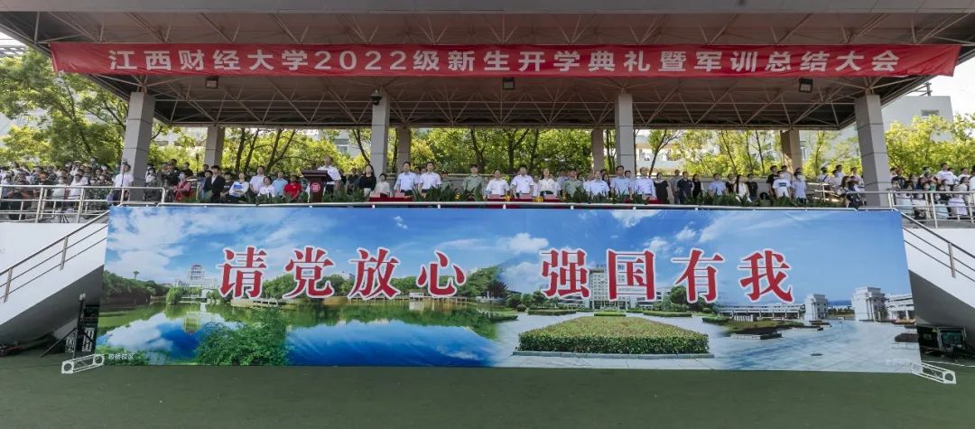 2022级新生开学典礼暨军训总结大会举行！休闲区蓝鸢梦想 - Www.slyday.coM