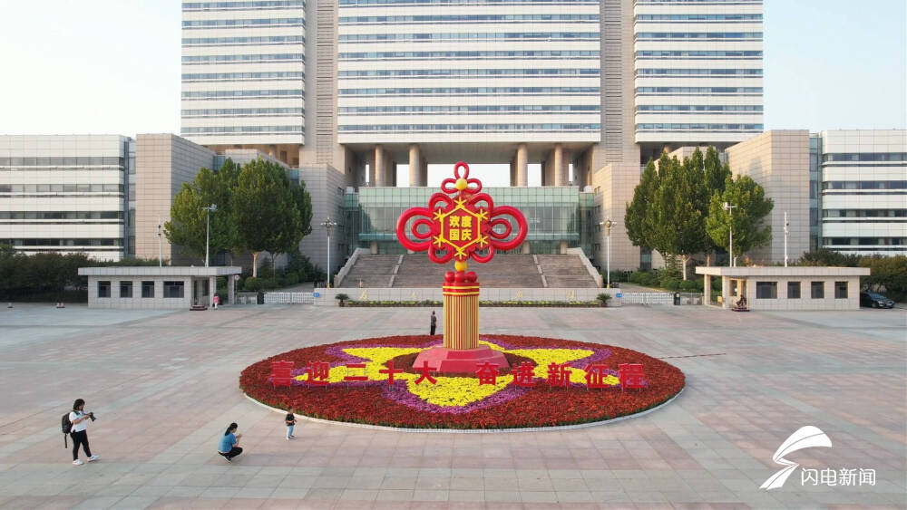 德州：花坛、国旗、中国结！国庆“氛围感”已拉满！你感受到了吗？休闲区蓝鸢梦想 - Www.slyday.coM