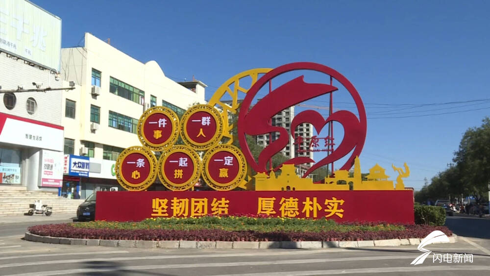 德州：花坛、国旗、中国结！国庆“氛围感”已拉满！你感受到了吗？休闲区蓝鸢梦想 - Www.slyday.coM