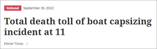 柬媒：柬埔寨沉船事故涉人口贩卖，获救者中5人涉诱骗同胞偷渡休闲区蓝鸢梦想 - Www.slyday.coM