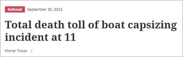柬埔寨载中国人沉船事故涉人口贩卖休闲区蓝鸢梦想 - Www.slyday.coM